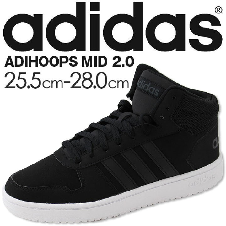 楽天市場 アディダス スニーカー ハイカット メンズ 靴 Adidas Adihoops Mid 2 0 Db0113 Tok 靴のニシムラ