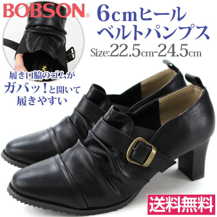 楽天市場 ボブソン パンプス ブーティー レディース 靴 Bobson K2724 Tok 靴のニシムラ