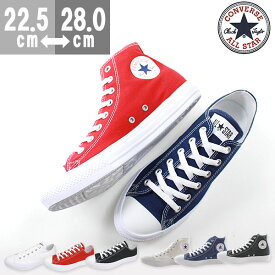 コンバース オールスター スニーカー ハイカット ローカット メンズ レディース 靴 定番 人気 CONVERSE ALL STAR LIGHT OX/HI