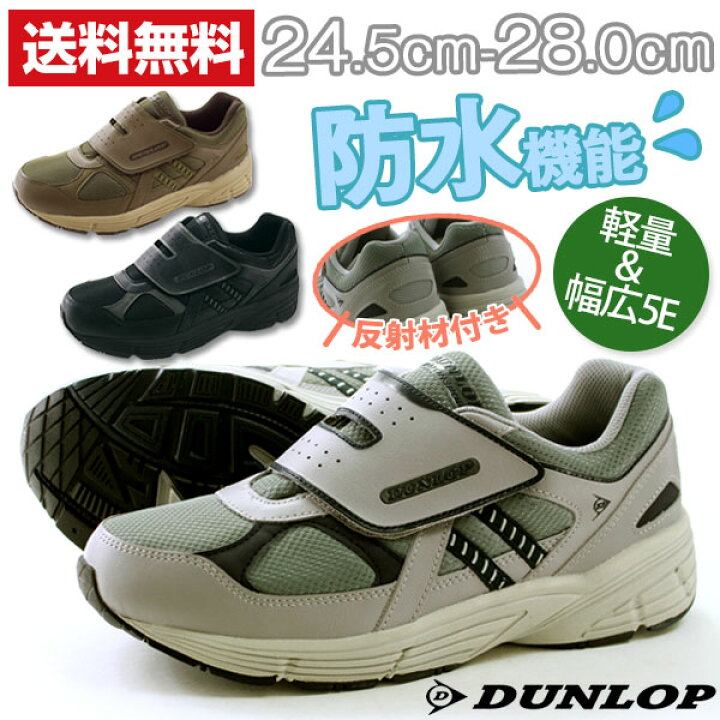 楽天市場 ダンロップ スニーカー ローカット メンズ 靴 Dunlop Dm241 ダッドシューズ Tok 靴のニシムラ