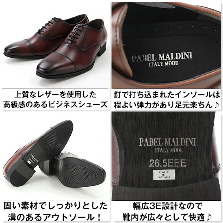 楽天市場】ビジネス シューズ メンズ 革靴 PABEL MALDINI PMD-3415 
