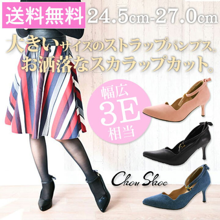 楽天市場 フォーマル パンプス ハイヒール レディース 靴 Chou Shoe Thsh P07 Tok 靴のニシムラ
