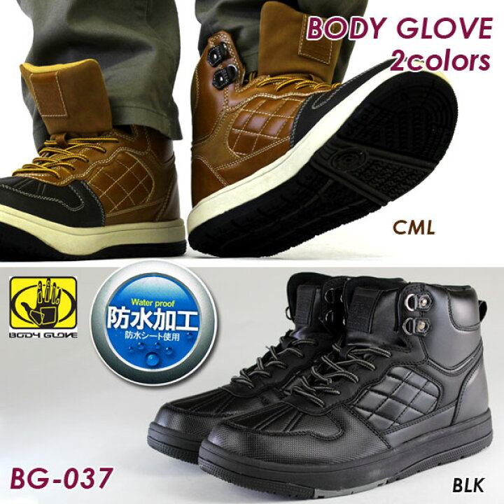 楽天市場 送料無料 Body Glove メンズ スニーカー Bg 037 防水 防滑 ボディグローブ Tok 靴のニシムラ