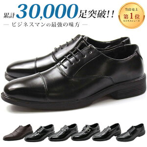 ビジネスシューズ 疲れないの人気商品 通販 価格比較 価格 Com