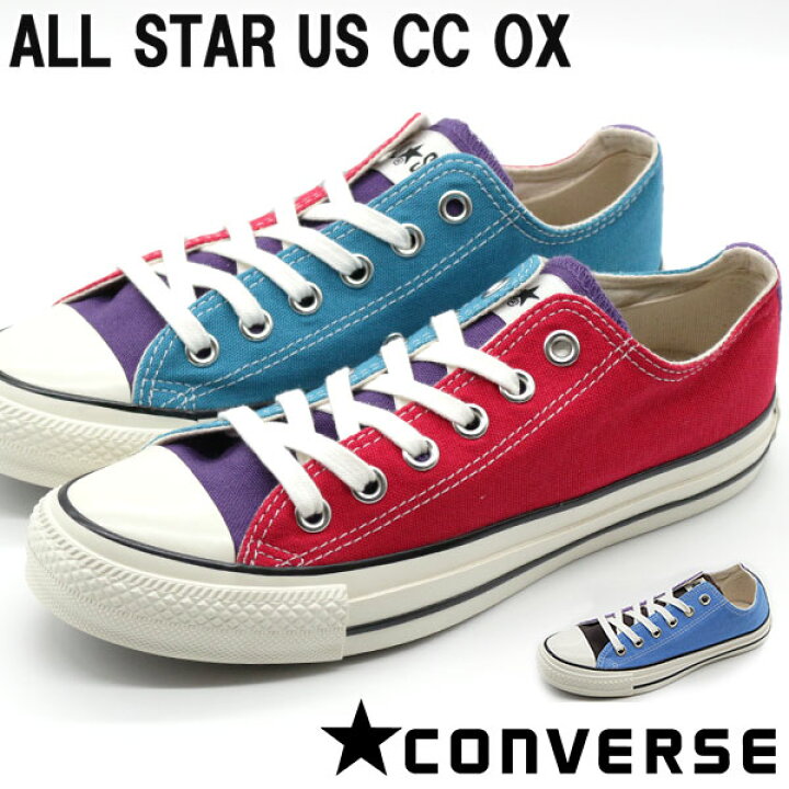 楽天市場 コンバース スニーカー レディース 靴 オールスター カラフル マルチ 人気 Converse All Star Us Cc Ox 靴のニシムラ