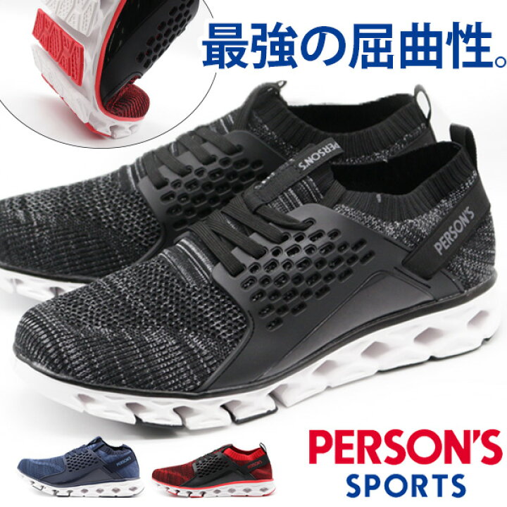 楽天市場 スニーカー メンズ 靴 スリッポン 黒 赤 ブラック レッド ネイビー 軽量 軽い 履きやすい Persons Psp m 平日3 5日以内に発送 靴のニシムラ