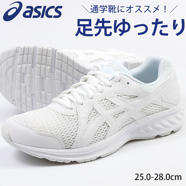 楽天市場 送料無料 アシックス スニーカー メンズ 25 0 28 0cm 靴 男性 ローカット Asics Jolt2 1011a6 シンプル 軽量 軽い 幅広 ワイズ 4e 相当 通気性 メッシュ 取り外せる中敷き 厚底 衝撃吸収 スポーツ 通学 学校 部活 体育 運動 学生 トレーニング ランニング 楽天市場 送料無料 アシックス スニーカー メンズ 25 0 28 0cm 靴 男性 ローカット Asics Jolt2 1011a6 シンプル 軽量 軽い 幅広 ワイズ 4e 相当 通気性 メッシュ 取り外せる中敷き 厚底 衝撃吸収 スポーツ 通学 学校 部活 体育 運動 学生 トレーニング ランニング