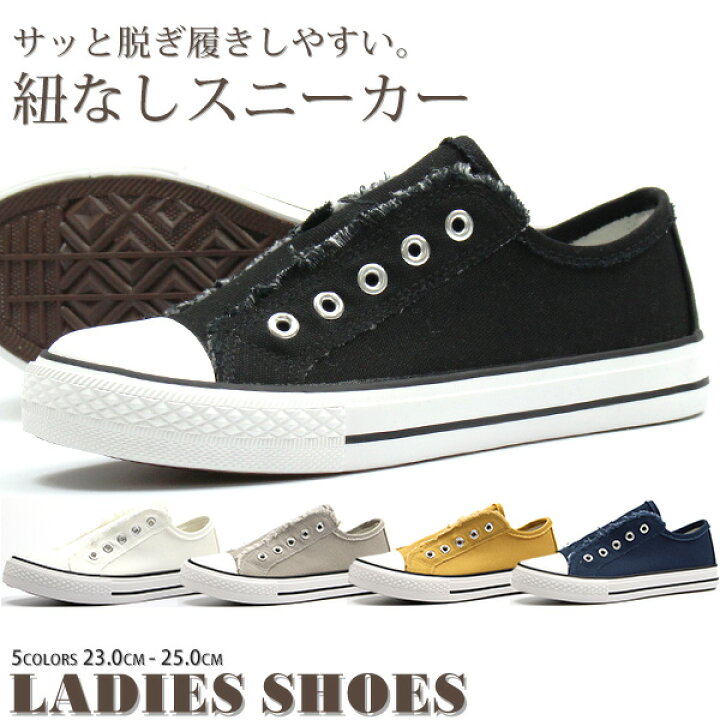 楽天市場 送料無料 スニーカー レディース 23 0 25 0cm 靴 女性 スリッポン アディマウス Adimouse 9943 紐なし 黒 白 定番 人気 キャンバス ローカット シンプル おしゃれ 楽ちん かわいい お出かけ 通勤 通学 フリンジ 疲れにくい 蒸れにくい 平日3 5日以内に
