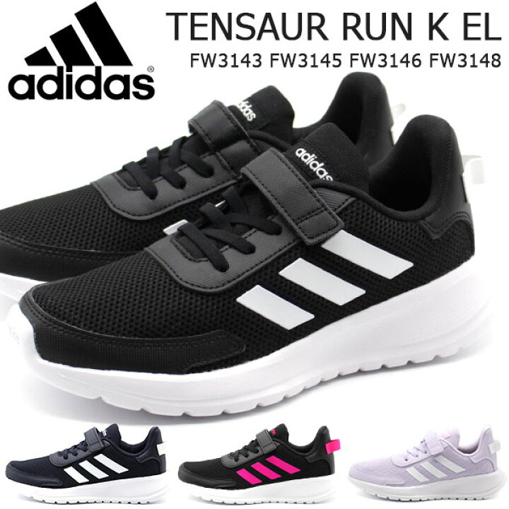 楽天市場 アディダス スニーカー キッズ 子供 靴 黒 白 ブラック ネイビー ピンク ホワイト 軽量 テンソーラン Adidas Tensaur Run K El 靴のニシムラ