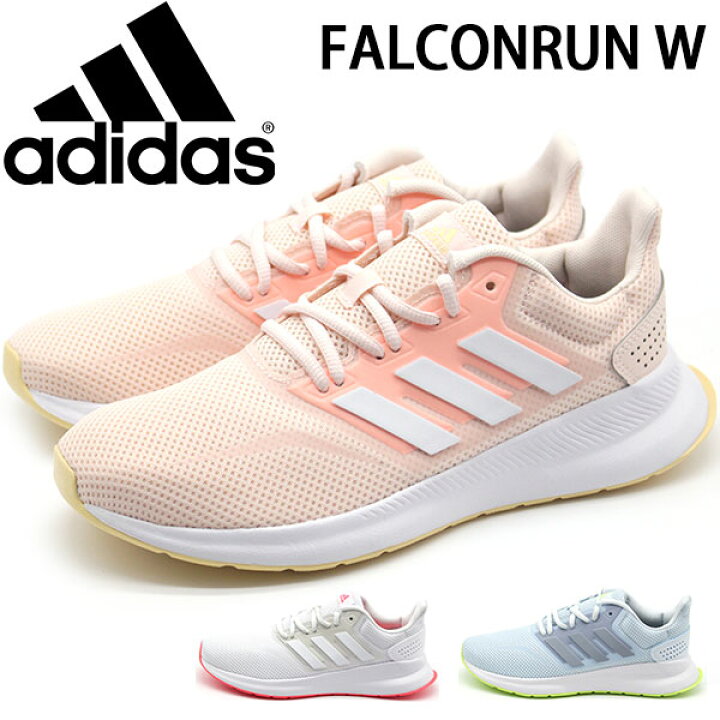 楽天市場 アディダス スニーカー レディース 靴 白 水色 ホワイト ピンク 軽量 軽い 疲れない Adidas Falconrun W 靴のニシムラ