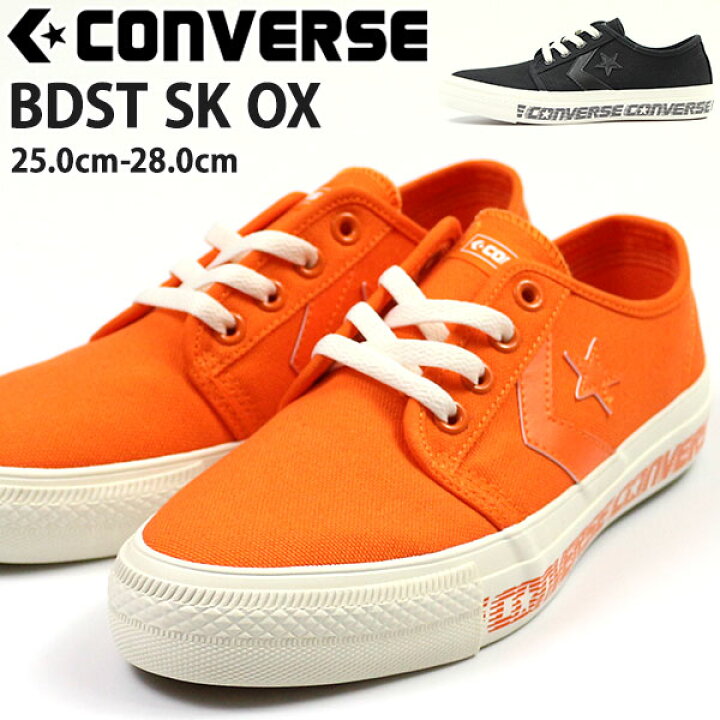 楽天市場 送料無料 コンバース スニーカー メンズ オックス 25 0 28 0cm 靴 男性 Converse st Sk Ox 白 黒 シェブロンスター オレンジ 人気 新作 おすすめ クッション 衝撃吸収 ゴム 滑りにくい ランキング クッション 通勤 通学 定番 キャンバス コーデ 正規品
