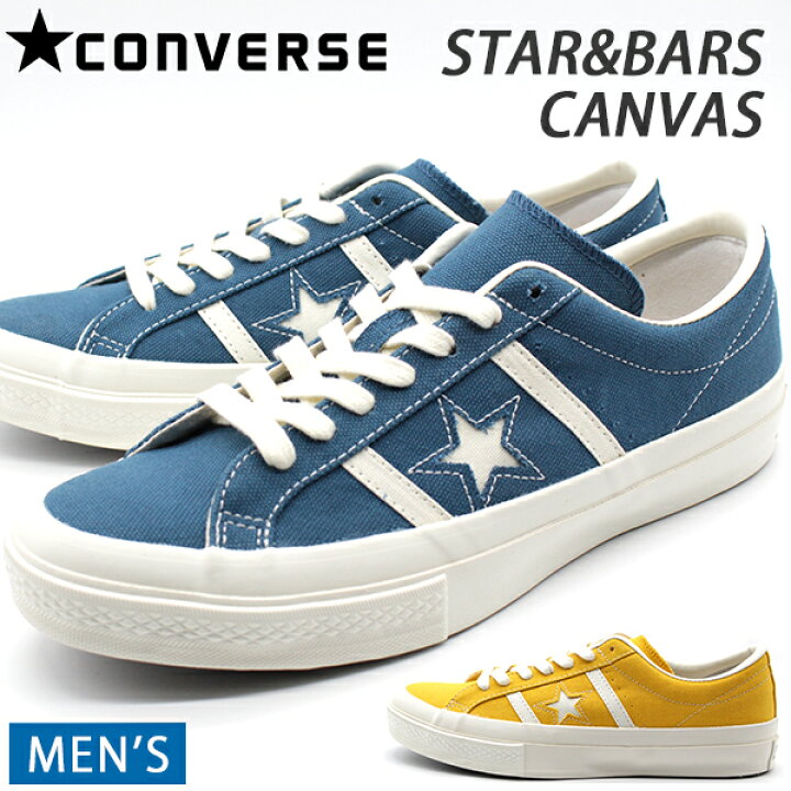 楽天市場 コンバース スター バーズ スニーカー メンズ 靴 青 黄色 キャンバス Converse Star Bars Canvas 靴のニシムラ