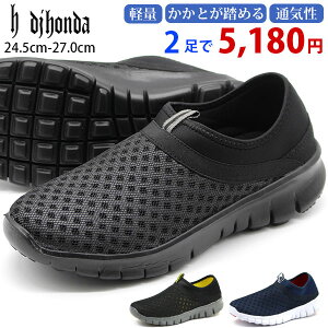 かかとが踏める スニーカー メンズの人気商品 通販 価格比較 価格 Com