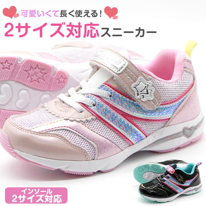 楽天市場 スニーカー キッズ 子供 靴 黒 ピンク ブラック 軽量 2サイズ兼用 ハート 星 キラキラ Double Star 4951 5営業日以内に発送 靴のニシムラ