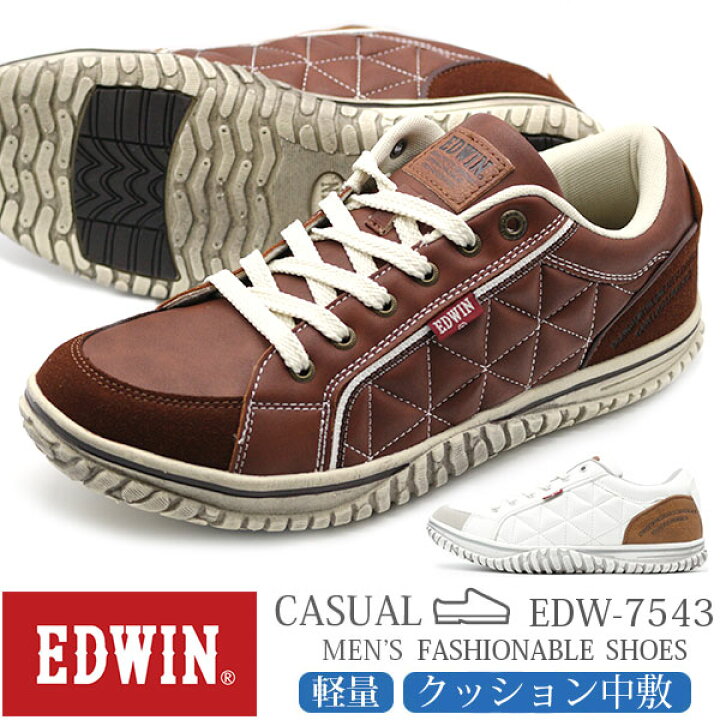 楽天市場 スニーカー メンズ 靴 茶 白 ブラウン ホワイト 疲れない 3e エドウィン Edwin Edw 7543 靴のニシムラ 楽天市場 スニーカー メンズ 靴 茶 白 ブラウン ホワイト 疲れない 3e エドウィン Edwin Edw 7543 靴のニシムラ