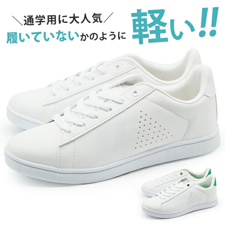 楽天市場 スニーカー レディース メンズ 男女兼用 ユニセックス 白 ホワイト 靴 大きいサイズ 幅広 ワイズ 3e 軽量 軽い 通学 通勤 学校 運動 指定靴 スポーツ カジュアル シューズ シンプル おしゃれ 真っ白 スクールシューズ ジュニア 男の子 女の子 中学生 Fc Crow Fc9723