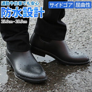 メンズ長靴 ビジネスシューズの人気商品 通販 価格比較 価格 Com