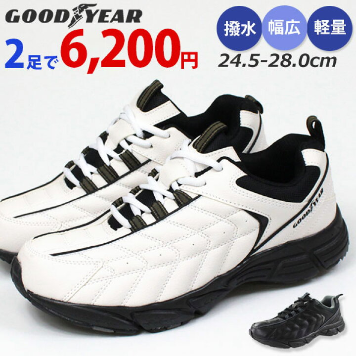 楽天市場 2足セット 送料無料 スニーカー メンズ ローカット 靴 男性用 グッドイヤー Goodyear Gy 80 大きいサイズ 撥水加工 幅広 5e ゆったり 衝撃吸収 クッション性 軽量設計 軽い 雨 疲れにくい 散歩 ウォーキング プレゼント ギフト 靴のニシムラ