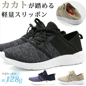 かかとが踏める スニーカー レディースの人気商品 通販 価格比較 価格 Com かかとが踏める スニーカー レディースの人気商品 通販 価格比較 価格 Com