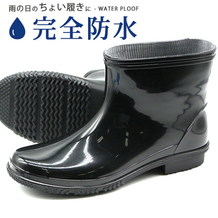 楽天市場 レインブーツ メンズ 長靴 ショート 黒 ブラック 完全防水 雨 ビジネス 作業 幅広 ワイズ 3e Karu Karu Hm9025 平日3 5日以内に発送 靴のニシムラ