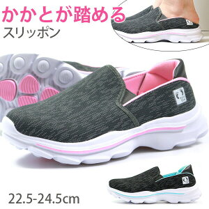 かかとが踏める スニーカー レディースの人気商品 通販 価格比較 価格 Com