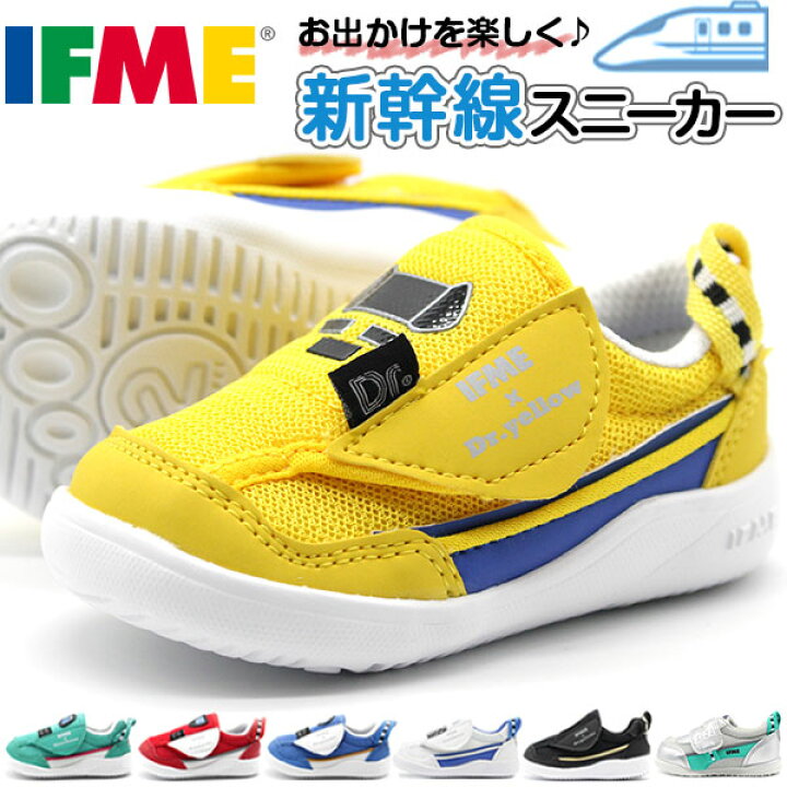楽天市場 イフミー スニーカー キッズ ベビー 子供 靴 黒 白 赤 青 緑 ブラック ホワイト レッド ブルー グリーン 軽い 幅広 3e 新幹線 Sl Ifme 22 0100 1300 30 2329 靴のニシムラ