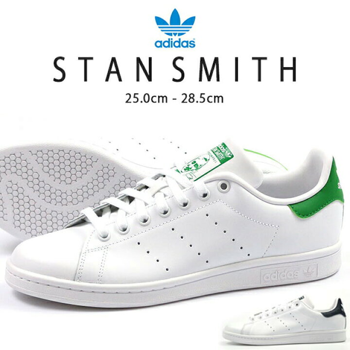楽天市場 アディダス Adidas Originals スタンスミス オリジナルス Stan Smith 天然皮革 スニーカー ローカット メンズ 靴 白 ホワイト 緑 グリーン 定番 おしゃれ シンプル レザー カジュアル シューズ 正規品 靴のニシムラ