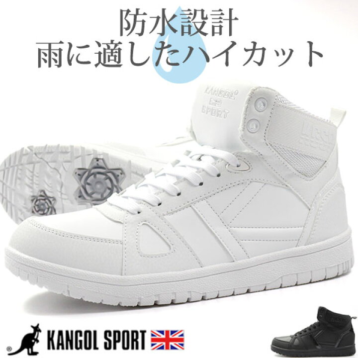 楽天市場 スニーカー メンズ ハイカット 防水 靴 黒 白 ブラック ホワイト カンゴール スポーツ Kangol Sport Kg4060 レイン シューズ 防滑 幅広 靴のニシムラ