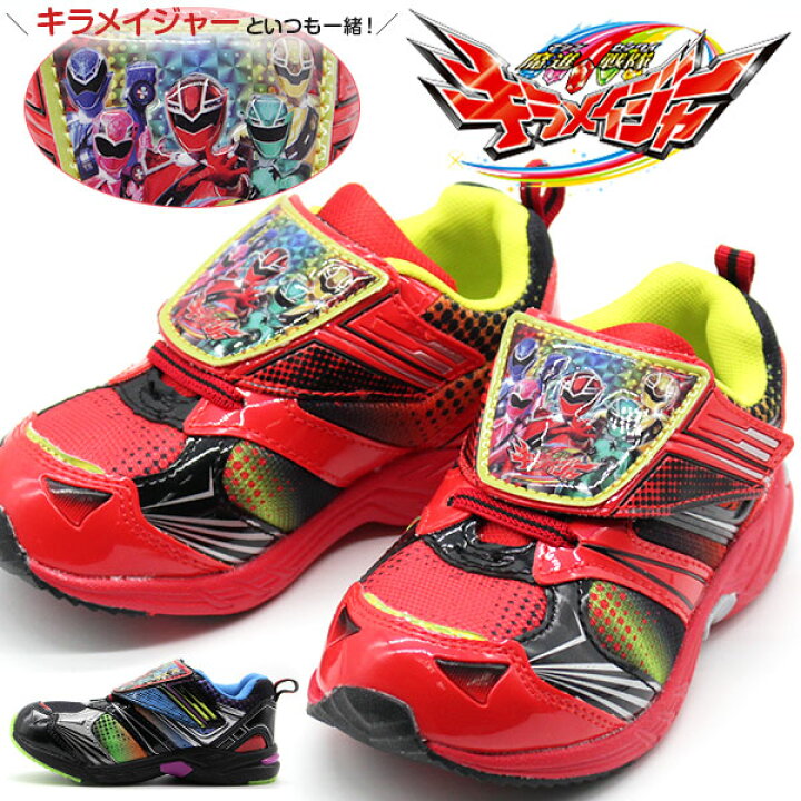 楽天市場 魔進戦隊 キラメイジャー スニーカー キッズ 子供 靴 黒 赤 ブラック レッド キャラクター 戦隊 ヒーロー 軽量 5503 平日3 5日以内に発送 靴のニシムラ