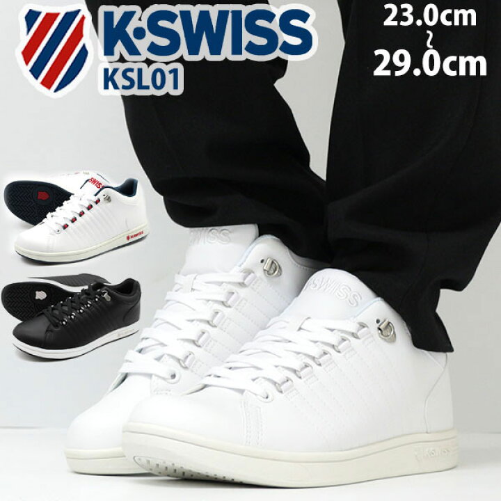 楽天市場 ケースイス スニーカー メンズ レディース 靴 白 ホワイト トリコ 合皮 ブランド シンプル 正規品 K Swiss Ksl01 靴のニシムラ
