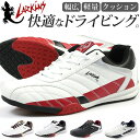 ドライビングシューズ メンズ スニーカー 靴 黒 白 ブラック ホワイト ブラウン ネイビー 運転 幅広 ワイズ 3E 相当 …