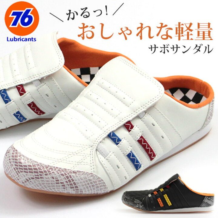 楽天市場 サンダル メンズ 靴 サボ 黒 白 ブラック ホワイト チェック 軽量 軽い 大きいサイズ 仕事 内履き オフィス 通勤 職場 ゴム スリッポン 76lubricants 76 193 靴のニシムラ 楽天市場 サンダル メンズ 靴 サボ 黒 白 ブラック ホワイト チェック 軽量 軽い 大きいサイズ 仕事 内履き オフィス 通勤 職場 ゴム スリッポン 76lubricants 76 193 靴のニシムラ
