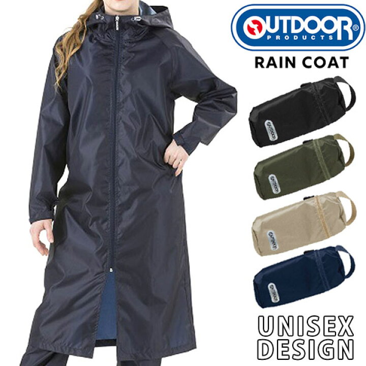 楽天市場 アウトドアプロダクツ レインコート レディース メンズ 雨 かっぱ 通勤 通学 Outdoor Products 靴のニシムラ