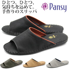 パンジー スリッパ メンズ 靴 ルームシューズ 黒 ブラウン ブラック グレー 軽量 軽い 屈曲性 滑りにくい 室内履き ギフト プレゼント 紳士 病院 クッション Pansy 9723