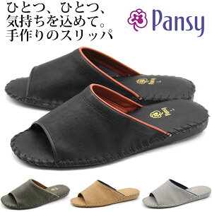 パンジー スリッパ メンズ 靴 ルームシューズ 黒 ブラウン ブラック グレー 軽量 軽い 屈曲性 滑りにくい 室内履き ギフト プレゼント クッション Pansy 9723