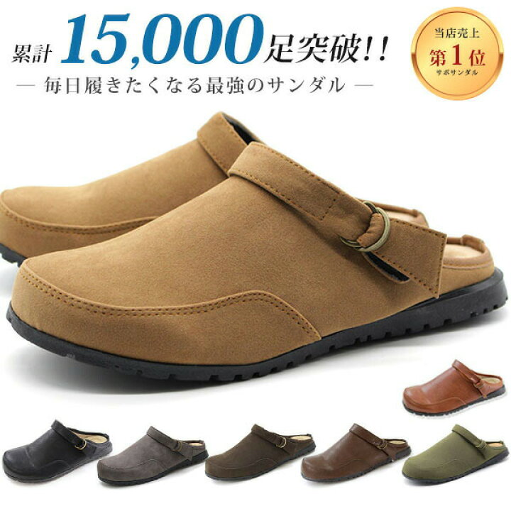 楽天市場 サボ サンダル メンズ 靴 黒 茶 かかとなし オフィス シューズ クロッグ ペニーレイン ブラック ブラウン おしゃれ ベランダ 医療 部屋 Penny Lane 6001 ミュール 靴のニシムラ
