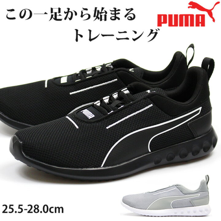 楽天市場】【送料無料】 プーマ スニーカー メンズ 25.5-28.0cm 靴 