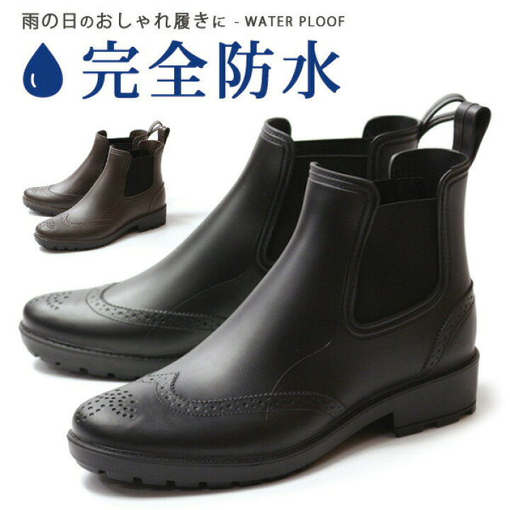 楽天市場 レインブーツ メンズ 長靴 ショート 黒 茶 ブラック ダークブラウン 雨 サイドゴアブーツ 防水 厚底 Trackers Mate Tr 744 平日1 4日以内に発送 靴のニシムラ