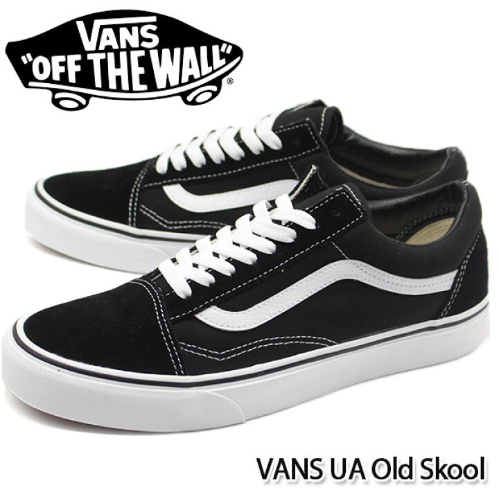 楽天市場 バンズ スニーカー メンズ 靴 黒 ブラック 定番 クラシック オールドスクール スエード キャンバス Vans Ua Old Skool 靴のニシムラ