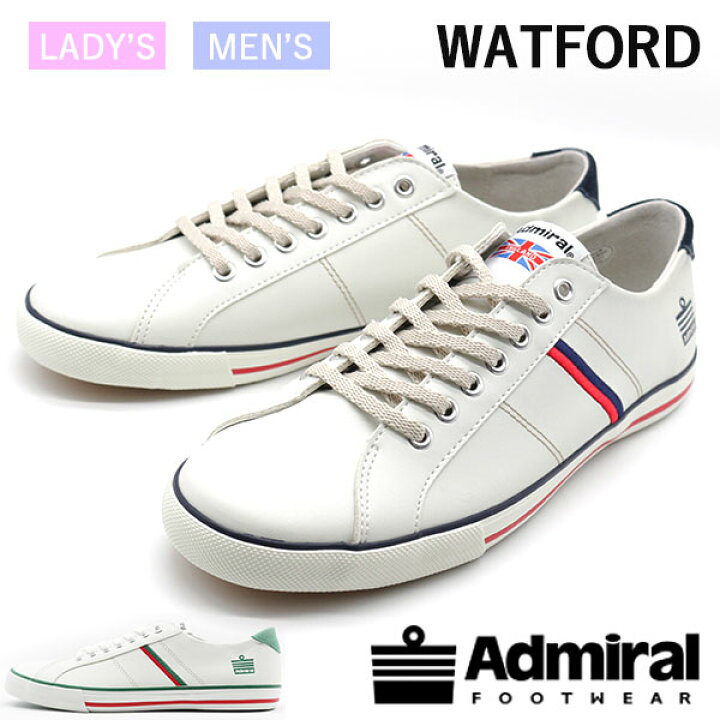 楽天市場 スニーカー メンズ レディース 靴 白 ホワイト トリコ アドミラル ワトフォード Admiral Watford 平日3 5日以内に発送 靴のニシムラ