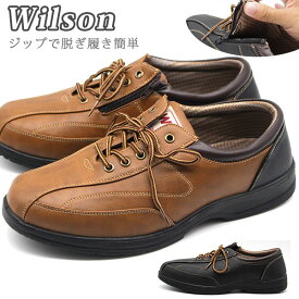 スニーカー メンズ 靴 黒 ブラック ブラウン カジュアル 軽量 軽い 滑りにくい ジッパー ウィルソン Wilson 1707