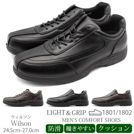 スニーカー メンズ 靴 スリッポン 黒 ブラック ブラウン ファスナー ジッパー クッション 防滑 合皮 軽量 Wilson 1801 1802