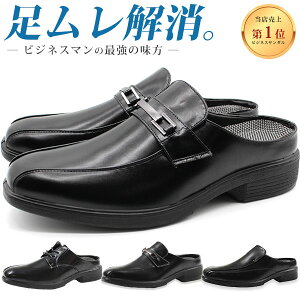 ビジネスシューズメンズ革靴ウォーキングサンダルタイプかかと軽量蒸れにくいWilsonAIRWALKING720ウィルソンエアーウォーキング