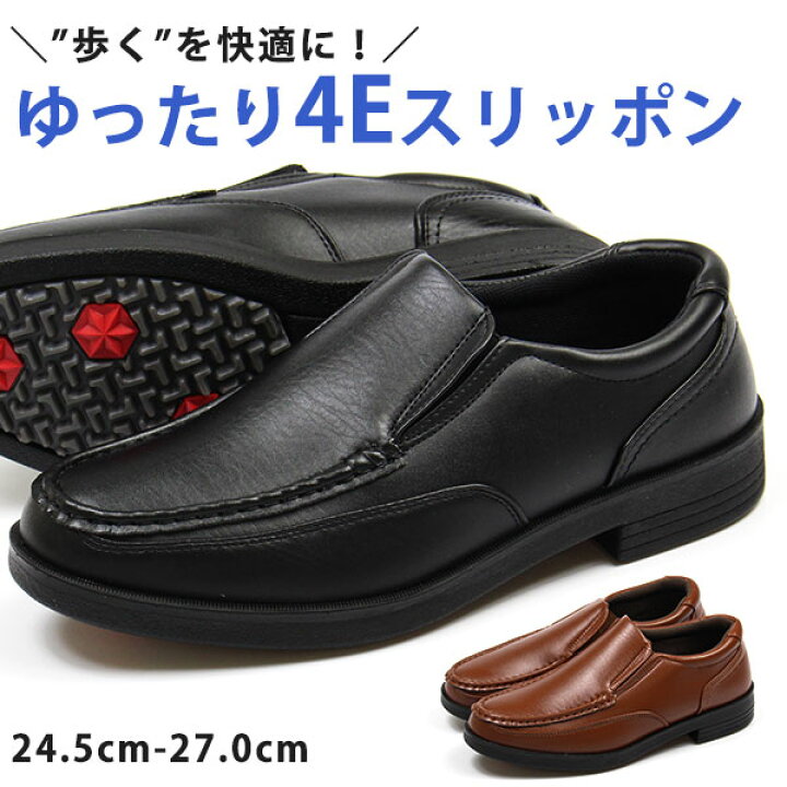 楽天市場 シューズ ビジネス メンズ コンフォート スリッポン 靴 幅広 軽量 黒 ブラック ウィルソン Wilson 1602 靴のニシムラ