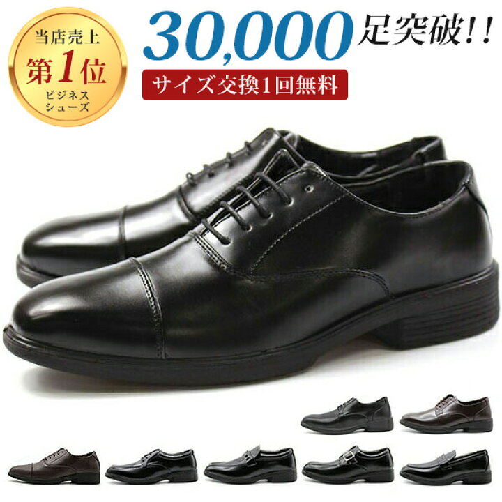 楽天市場 ビジネスシューズ 革靴 メンズ 幅広 ワイズ 3e 超軽量 軽い 疲れない 黒 ブラック ブラウン ストレートチップ ビット ローファー プレーントゥ ビジネス 仕事 通勤 就活 冠婚葬祭 靴 紳士靴 おしゃれ フォーマル エアー ウォーキング ウィルソン Air Walking