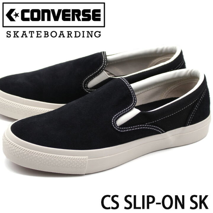 楽天市場 コンバース スケートボーディング スニーカー メンズ 靴 スリッポン 黒 ブラック スケート Converse Skateboarding Cs Slip On Sk 靴のニシムラ