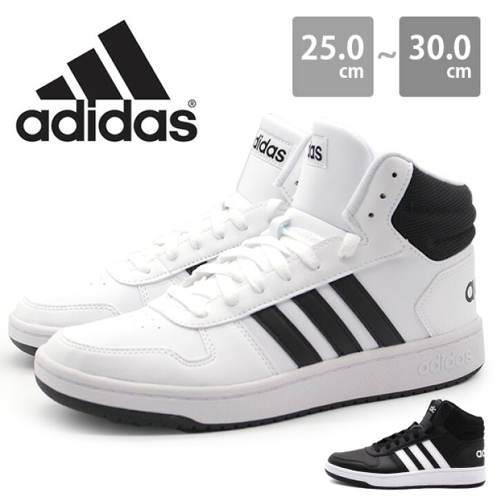 楽天市場 アディダス スニーカー メンズ 靴 白 黒 ホワイト ブラック ハイカット シンプル おしゃれ Adidas Adihoops 2 0 Mid M Fy8617 アディフープス 靴のニシムラ