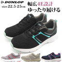 【30日限定★P8倍】 スニーカー レディース 靴 黒 ブラック アイボリー ネイビー 軽量 軽い 疲れにくい 歩きやすい 4E 幅広 ゆったり ファスナー 履きやすい クッション 清潔 ウォーキング DUNLOP ダンロップ DC1501