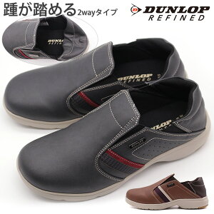 ダンロップ 靴 おしゃれ 靴 シューズの人気商品 通販 価格比較 価格 Com ダンロップ 靴 おしゃれ 靴 シューズの人気商品 通販 価格比較 価格 Com