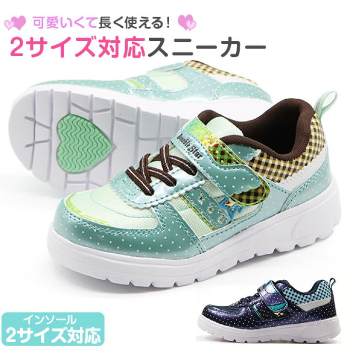 楽天市場 スニーカー キッズ ジュニア 子供 靴 2サイズ 2サイズ兼用 かわいい ドット柄 軽量 軽い 通学 学校 小学校 お出かけ おしゃれ マジックテープ ベルト ベルクロ 女の子 ガールズ 紺 ネイビー ミント ダブルスター Double Star 4873 靴のニシムラ 楽天市場 スニーカー キッズ ジュニア 子供 靴 2サイズ 2サイズ兼用 かわいい ドット柄 軽量 軽い 通学 学校 小学校 お出かけ おしゃれ マジックテープ ベルト ベルクロ 女の子 ガールズ 紺 ネイビー ミント ダブルスター Double Star 4873 靴のニシムラ